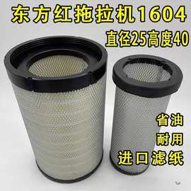 东方红LN2004拖拉机专用PU2540空气滤芯1804空滤