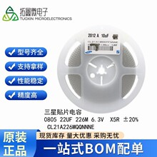ԭ�b�����NƬ���0805 22UF 226M 6.3V X5R &plusmn;20%CL21A226MQQNNNE