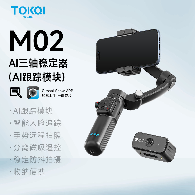 Estabilizador de tres ejes PTZ para teléfono móvil TOKQI M02 seguimiento de rostros inteligentes anti-vibración fotografía en vivo trípode de mano
