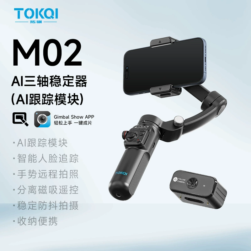 3‑Axis Gimbal Tokqi M02, AI Face‑Tracking Mobile Stabilizer, Foldable Handheld Tripod