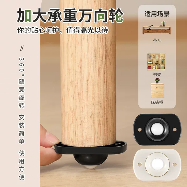 Large size can be pasted with universal pulley to enlarge the load-bearing rack roller bed bottom storage box bottom upgrade universal wheel