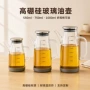 厨房家用不挂不锈钢油壶