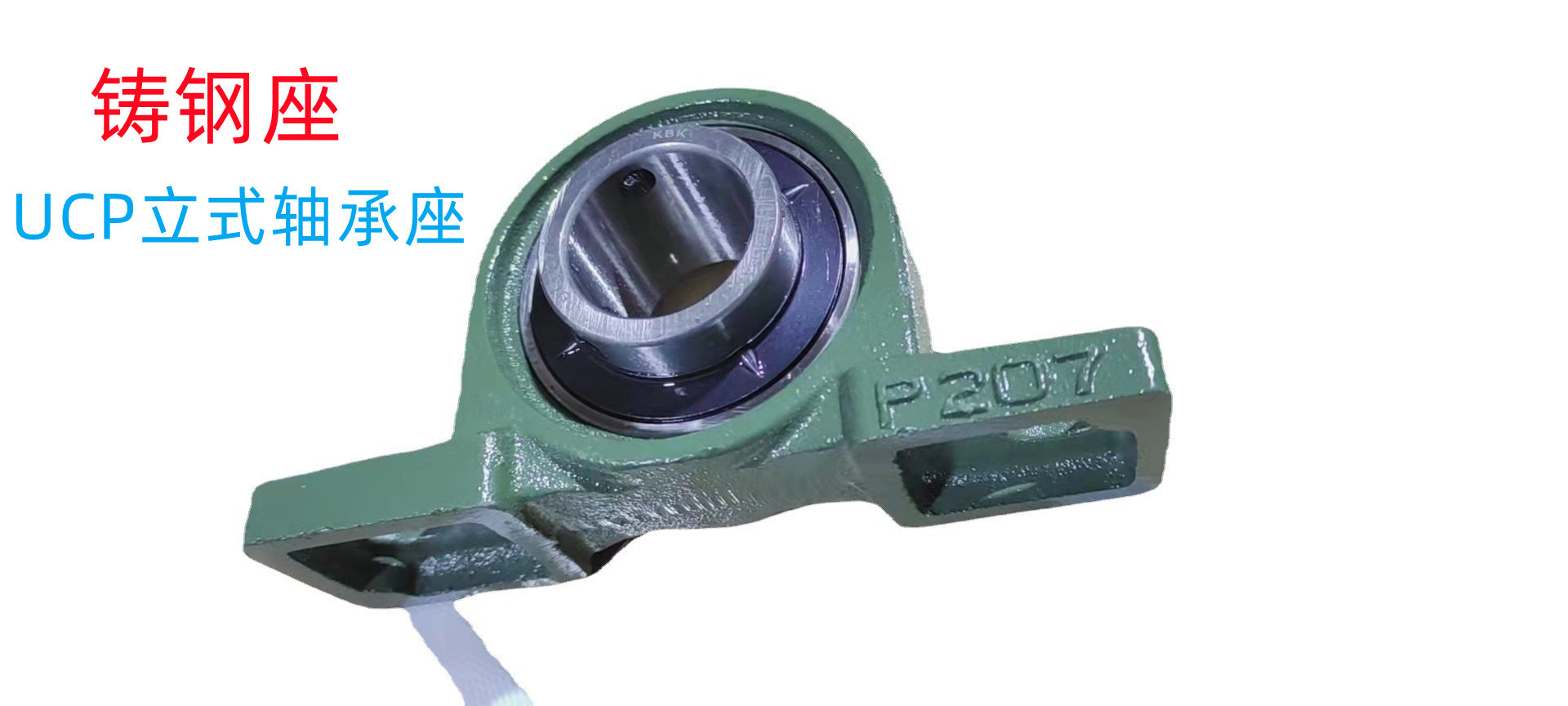 外球面带座轴承 铸钢立式轴承座 高韧性 UCP204 205 规格多样批发