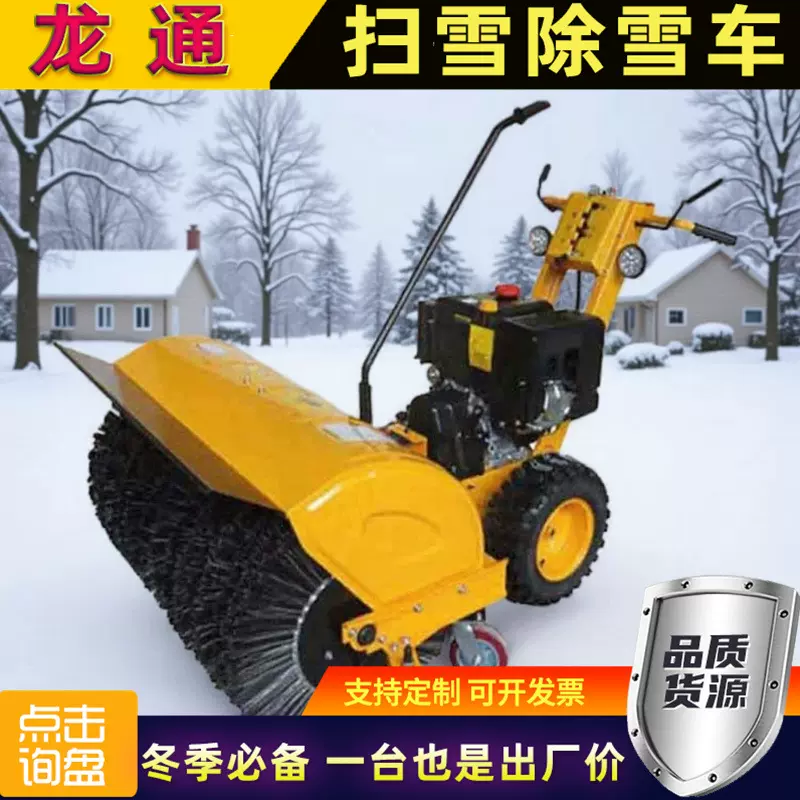驾驶式清雪除雪机物业小区户外市政道路清雪机扫雪机小型扫雪机