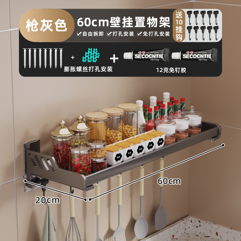 台所の電子レンジの棚は穴を開けないで壁のオーブンの棚を掛けます。|undefined