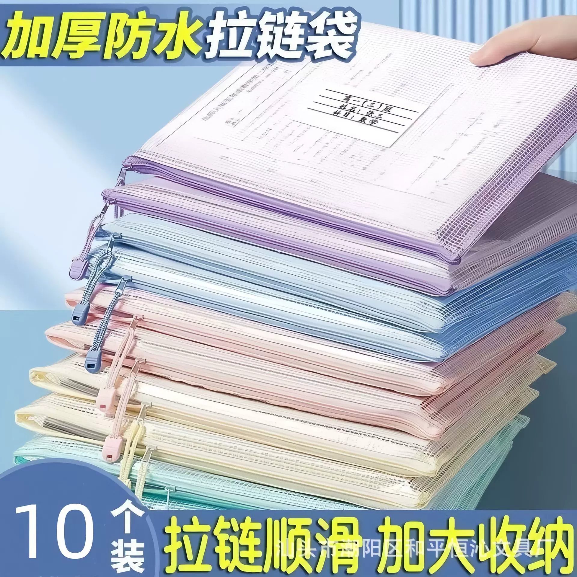 恒心莫兰迪文件袋透明网格拉链袋大容量A4防水收纳袋文档资料袋