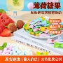 口气混合散装清新清凉糖