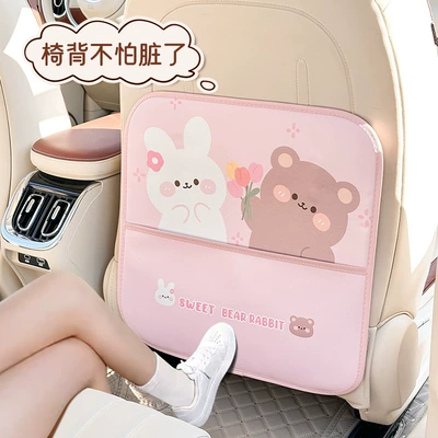 Chair back anti-kick pad: Car Anti-Dirty Wear-Resistant Pad Internet