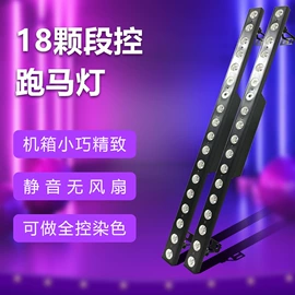 舞台灯;LED横插灯;追光灯