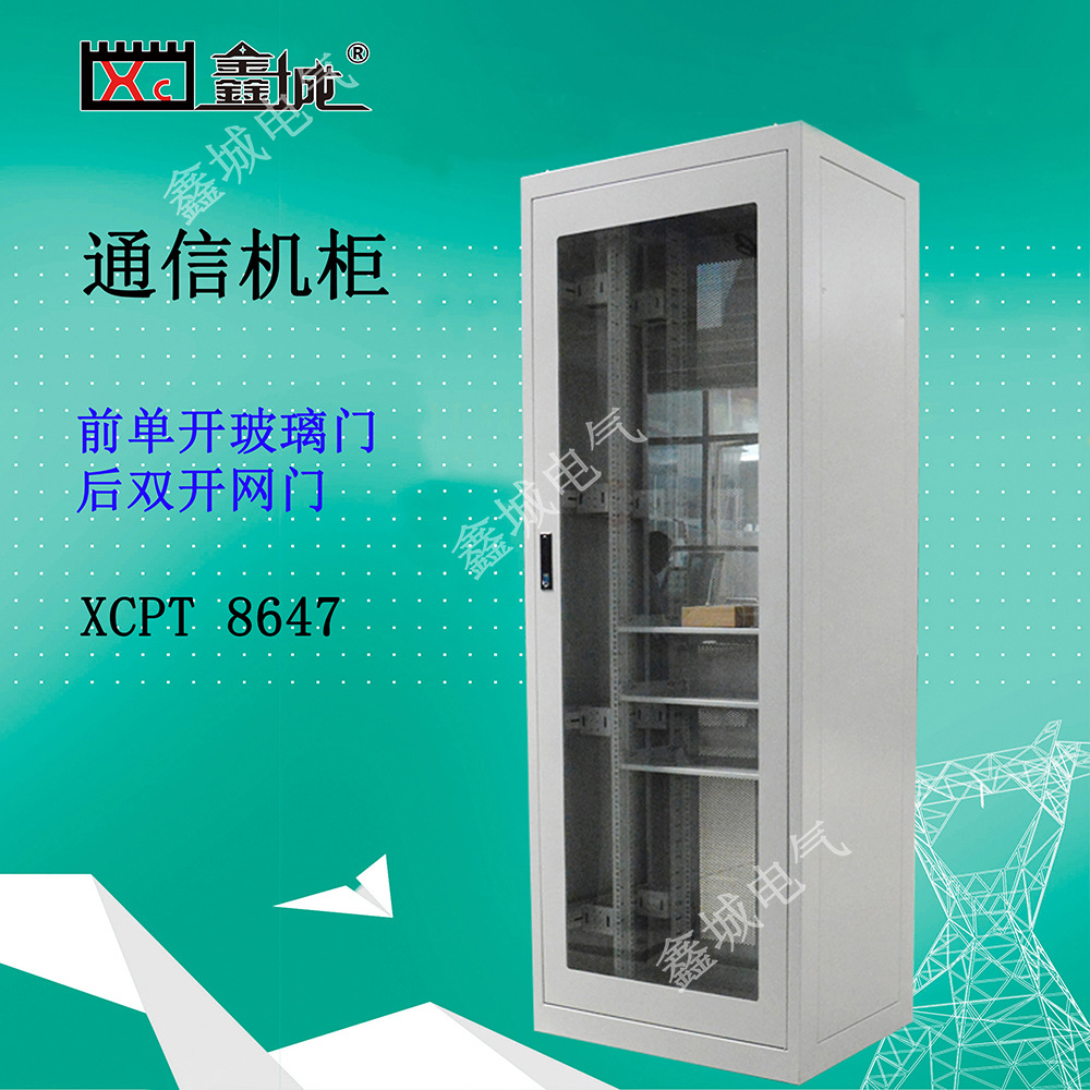 远动屏UPS机柜直流屏电源柜体电力综合屏柜通讯柜47U低压电力屏柜