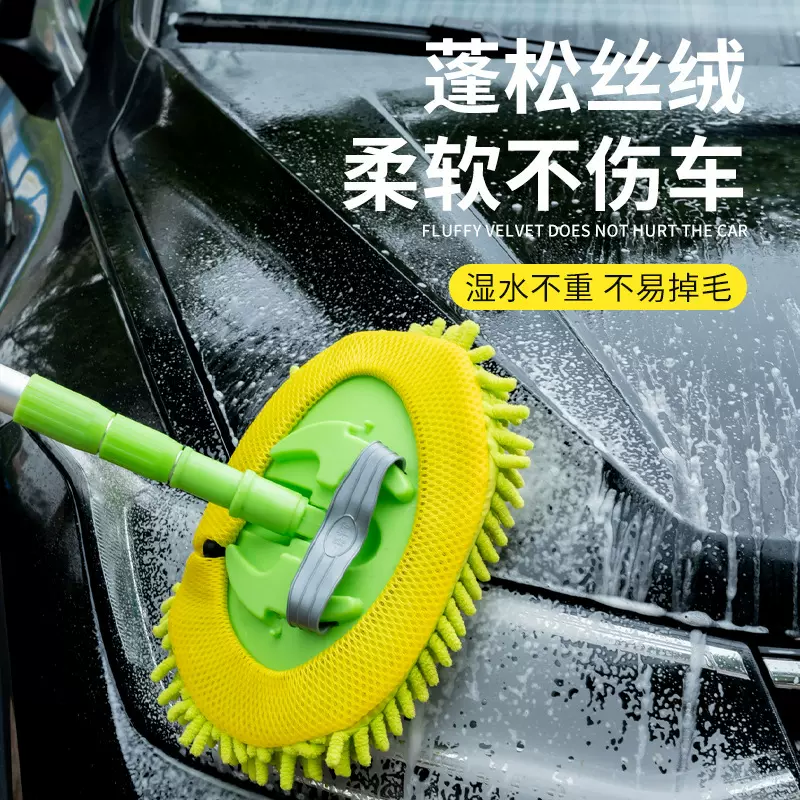 众横汽车洗车工具蜡刷除尘掸蜡刷清洁刷三节可伸缩雪尼尔刷