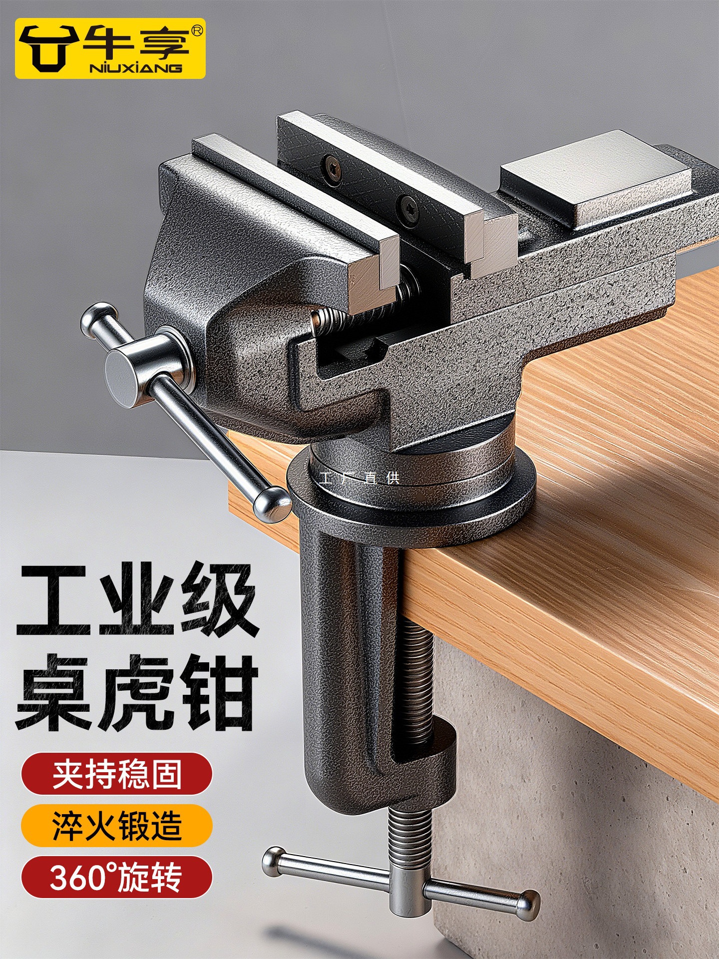 台钳小型多功能家用万向迷你台虎桌钳工作台平口小虎钳台木工夹具