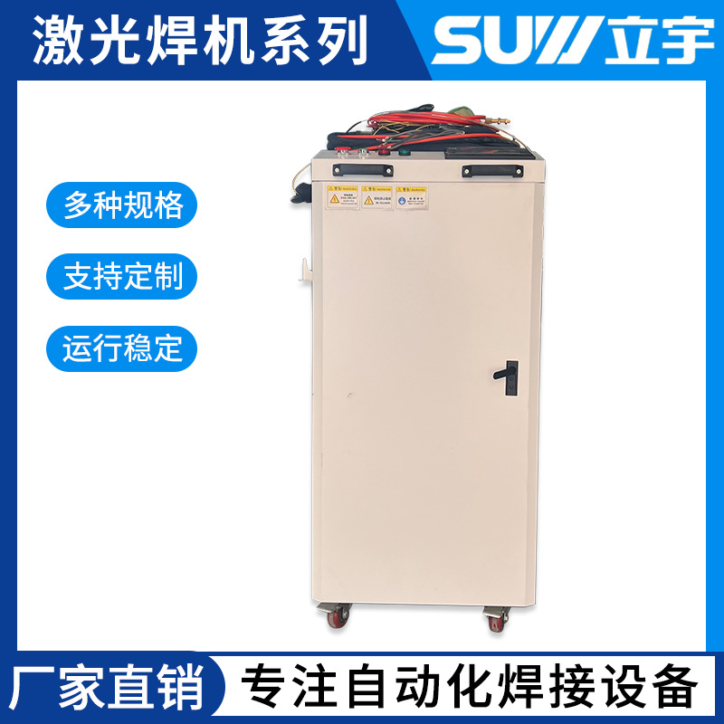 激光焊接机手持式小型全自动不锈钢铝1500瓦切割点焊机激光除锈机