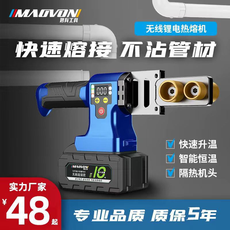 妙有热熔器 家用ppr热熔器加热接水管焊接机水电工程热熔管焊接器