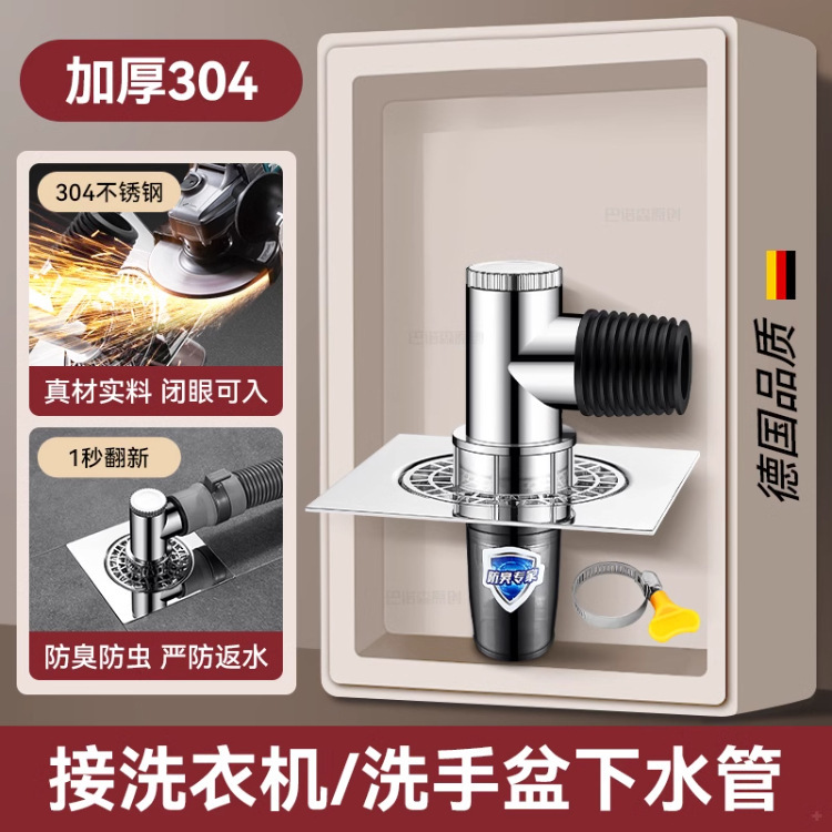 洗衣机下水管地漏三通接头加长防臭防溢水断层延长管排水分水流器|undefined
