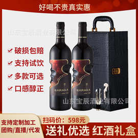 红酒葡萄酒酒水批发法国原酒礼盒装送礼赤霞珠干红庄园酒整箱
