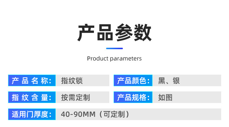 指纹密码智能锁_10