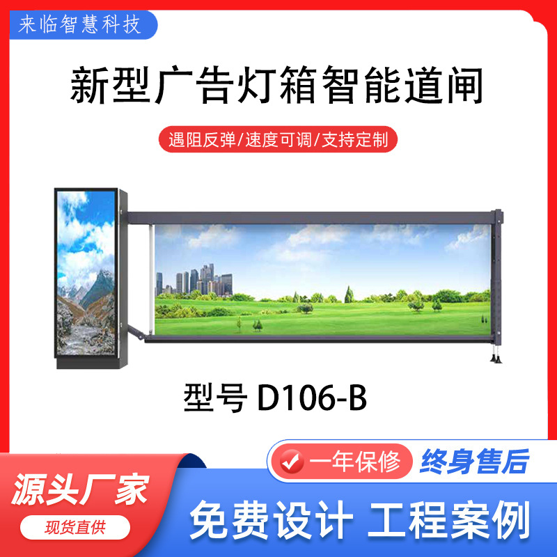 广告卡布道闸车牌识别智能升降小区门禁起落杆停车场道闸一体机