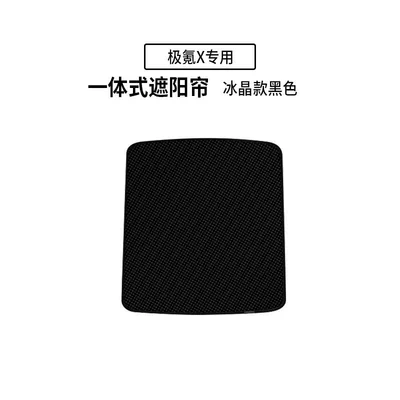 sunscreen insulation mesh sunshade auto – Sun shade - ice-crystal-integrated-black