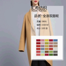 毛呢;涤纶面料;绒布