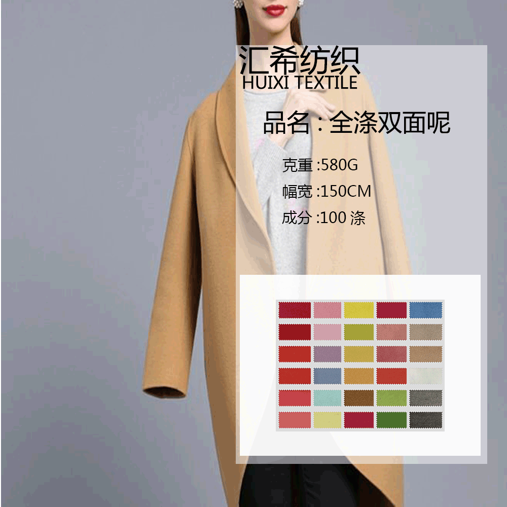 毛呢面料全涤仿毛羊绒面料双面羊绒布料涤纶双面绒布全涤双面呢