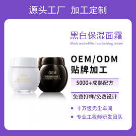 大牌同款黑白绷带保湿面霜oem代加工 补水滋润修护毛孔护肤品定制