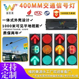 交通警示灯;其他智能交通;道钉