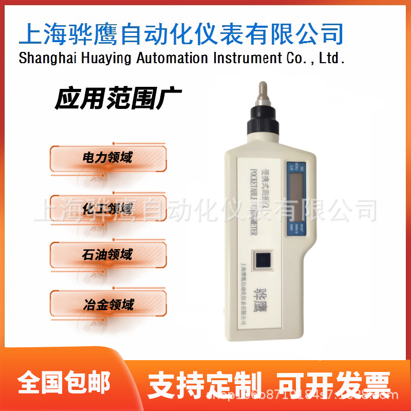 测振仪 主图 (2).png