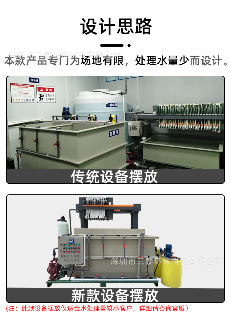 小型污水-恢复的_04