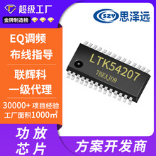 ���Կ�LTK54207 �첽���ʽ��ѹ��16V  ˫������Ƶ���ŷŴ���ic