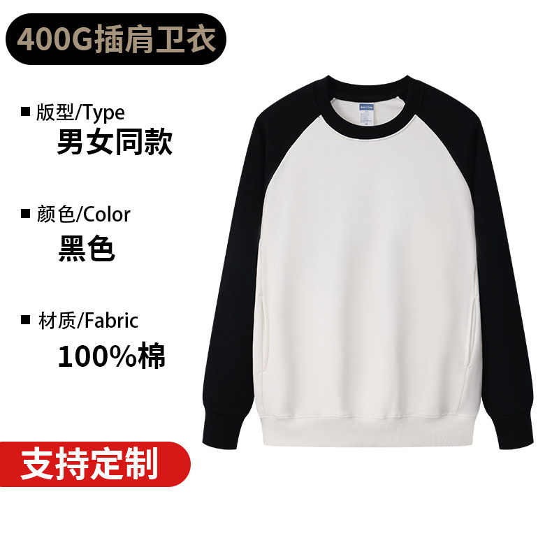 400g纯棉大毛圈潮牌圆领上衣新疆长绒棉秋冬款长袖卫衣定制印logo|undefined