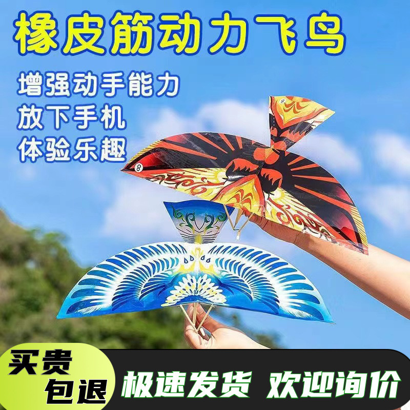 Children's Outdoor Rubber Band Large Luban Flying Bird Hand-thrown Aircraft Flapping Assembled Flying and Spin Artificial Bird Children's Outdoor Rubber Band Large Luban Flying Bird Hand-thrown Aircraft Flapping Assembled Flying and Spin Artificial Bird