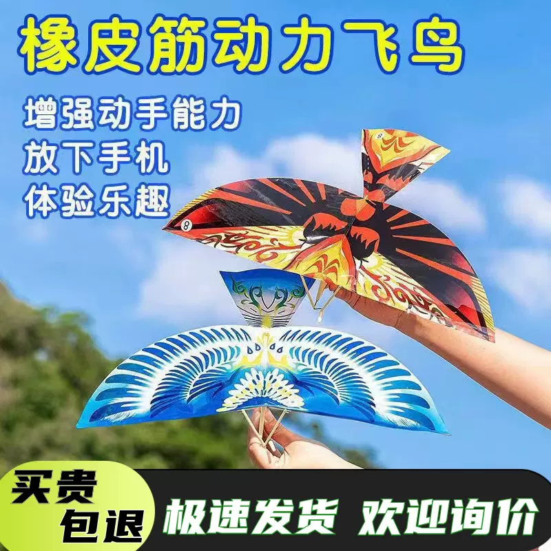 儿童户外橡皮筋大号鲁班飞鸟手抛飞机扑翼组装会飞行回旋的仿真鸟