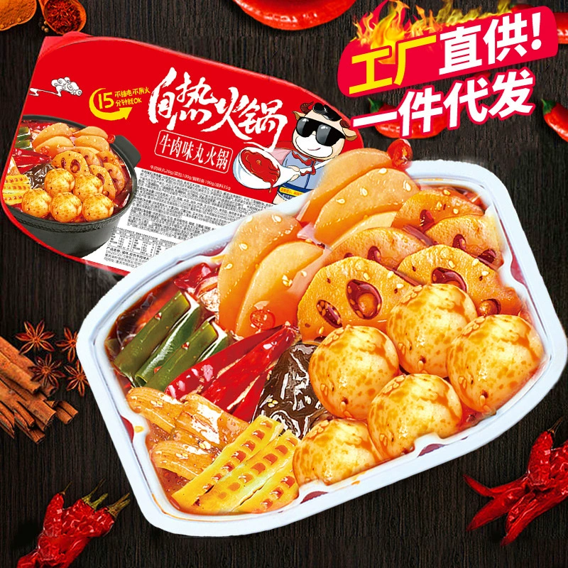 Чунцин самонагревающийся горшок рис ленивые люди Удобный горшок быстрого питания рис пряный Сычуаньский порошок самоприготовление маленький горячий горшок