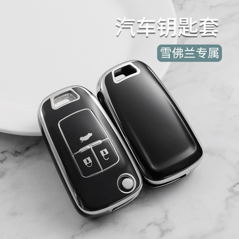 Suitable for 2023 Chevrolet Cruze Key Cover Special Car Key Protective Shell Exquisite Decorative Buckle