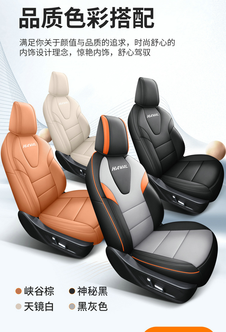 2026 Model Xiaolong Max Leather Car-Specific Seat Covers and Seat Cushion Covers, Seat Protection Covers, Wholesale from Manufacturer