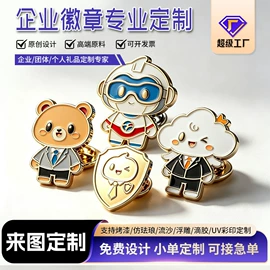 钥匙扣及钥匙扣配件;冰箱贴;金属工艺品