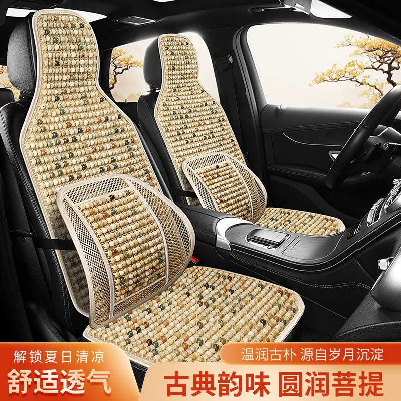 Летняя автомобильная подушка Холодная подушка Бодхи дышащая вентиляция подушка сиденья деревянный бисер однолитый летний универсальный коврик