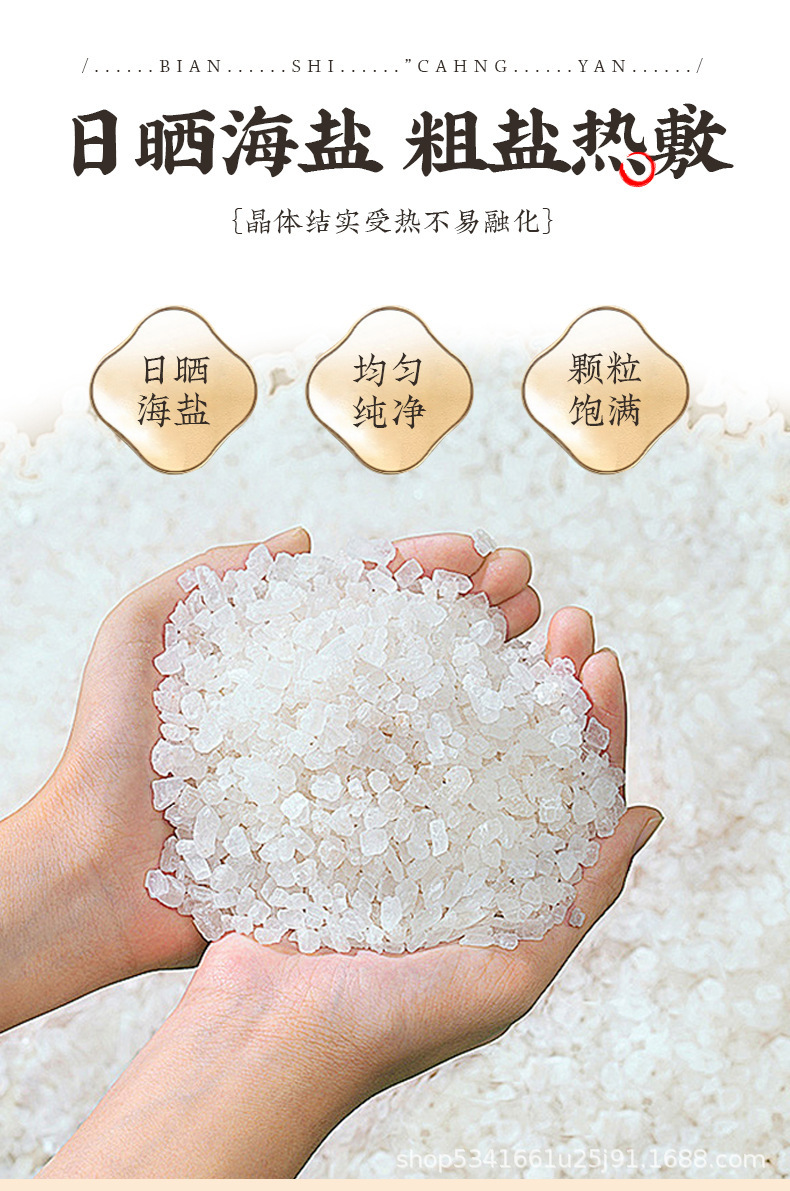 Electric Heating Salt Bag Hot Compress Pack with Coarse Salt Hematite Sea Salt Mugwort Bian Stone for Neck Shoulder and Body quality and texture