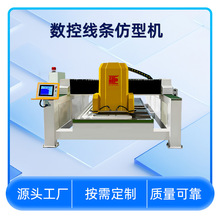 花岗岩线条仿型机石材装饰线数控精仿双刀切割设备艾正自动切割机