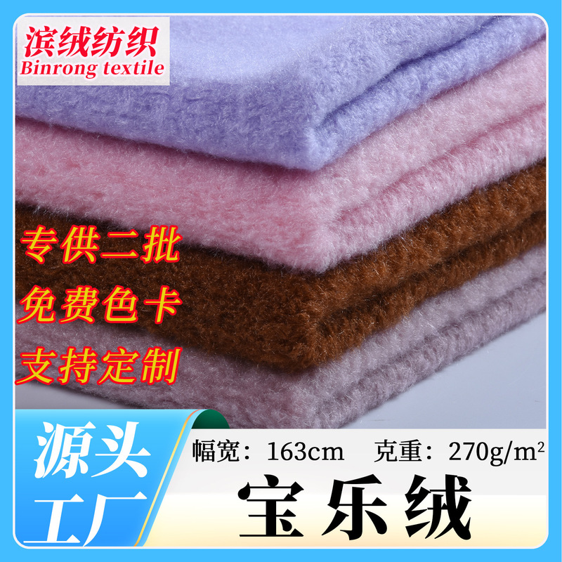 Sheep Shearling Wool, Short-Haired Plush Fabric for Toys, Baby Plush Lamb Wool Fabric, Plush Fabric Sheep Shearling Wool, Short-Haired Plush Fabric for Toys, Baby Plush Lamb Wool Fabric, Plush Fabric