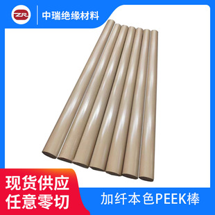 �|ݸPEEK���͸ߜر�ɫ�Ӳ��wPEK���ĺ�ɫ���o늾�����ͪ����ĥ�p