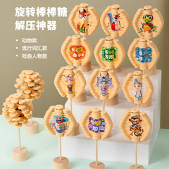 子供用木製回転ロリポップ十二生肖顔譜オフィス置物装飾減圧神器震え音玩具