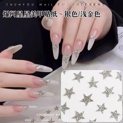 ダイヤモンドの星のネイルステッカーが爆発しました。