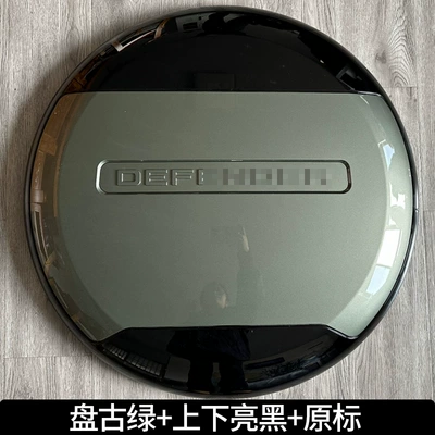 Spare wheel cover: Tire Cover 11013090 Rear-Mounted - land-rover-defenderdefender-imported-defender-pangu-green-upper-and-lower-bright-black-original-color-label-spare-tire-cover