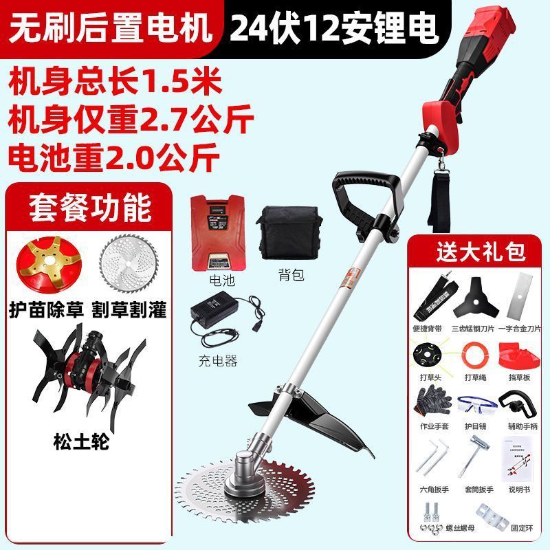 ブラシレス電気保護苗草刈り機農業用果樹園松土開溝開墾充電式多機能芝刈り機|undefined