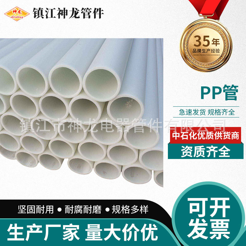 厂家大量批发PP管阻燃抗静电pp管材排污排水管化工管道防腐耐酸碱