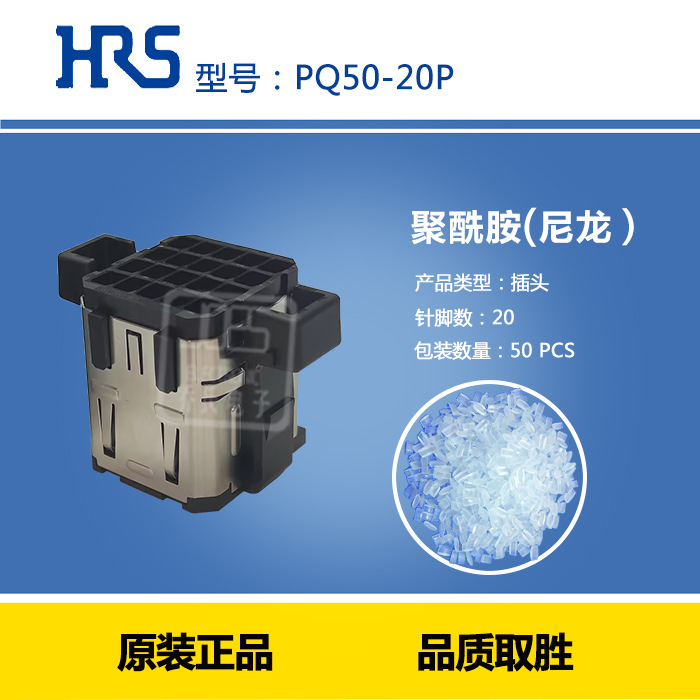 PQ50-20P ���� PQϵ�в�ͷ HRS ������ HIROSE �Ӳ�� ��ҵ�豸