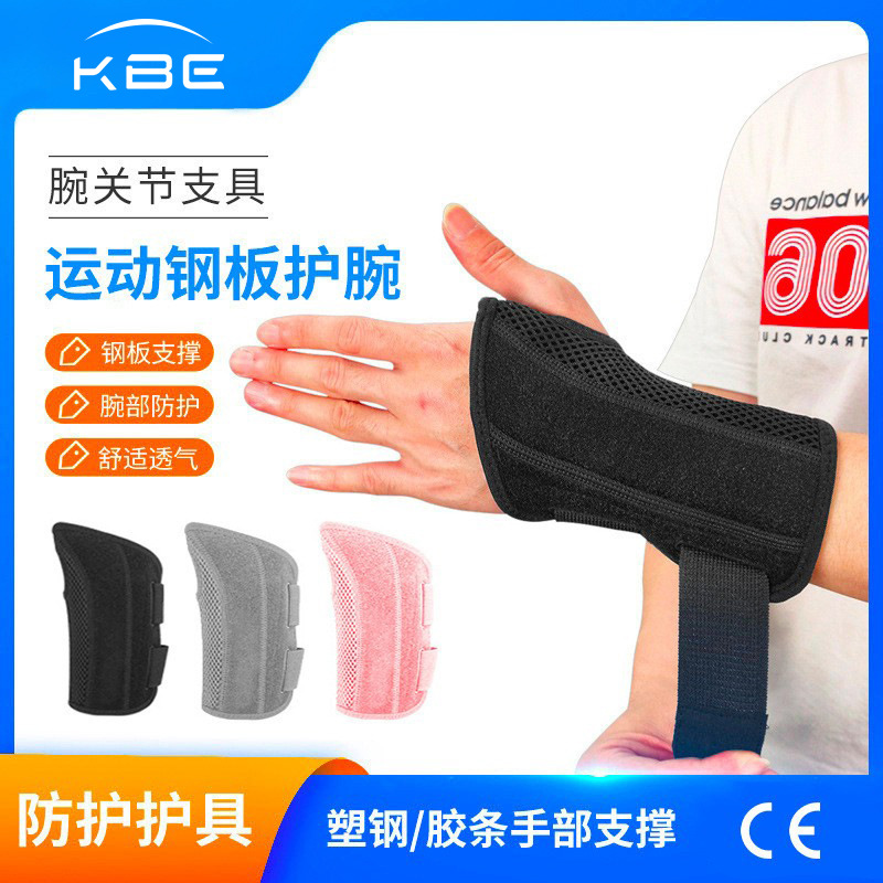 Factory Customized Sports Wrist Straps, Pressurized Protective Gear, Fixed Wrist Straps, Support Hand Guards
