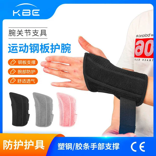 Factory Customized Sports Wrist Straps, Pressurized Protective Gear, Fixed Wrist Straps, Support Hand Guards